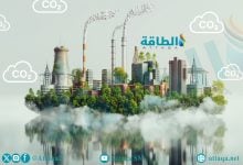 Photo of خفض الانبعاثات الكربونية بالإنتاج الأنظف.. خبير: 5 طرق تدعم الاقتصاد الأخضر