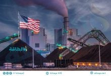 Photo of إنتاج الكهرباء بالفحم في الولايات المتحدة يرتفع 31% خلال أسبوع