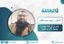 Photo of تقنية مصرية لدعم شبكة الكهرباء لاستيعاب الطاقة المتجددة والسيارات الكهربائية