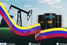 Photo of توقعات إنتاج النفط في فنزويلا.. هل تتأثر الأسواق على المدى القريب؟ (تحليل)