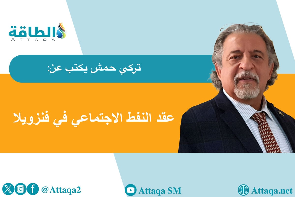 النفط في فنزويلا