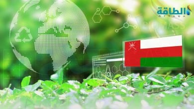 Photo of الطاقة الحيوية في سلطنة عمان.. خطط تدعم أمن الإمدادات وخفض الانبعاثات