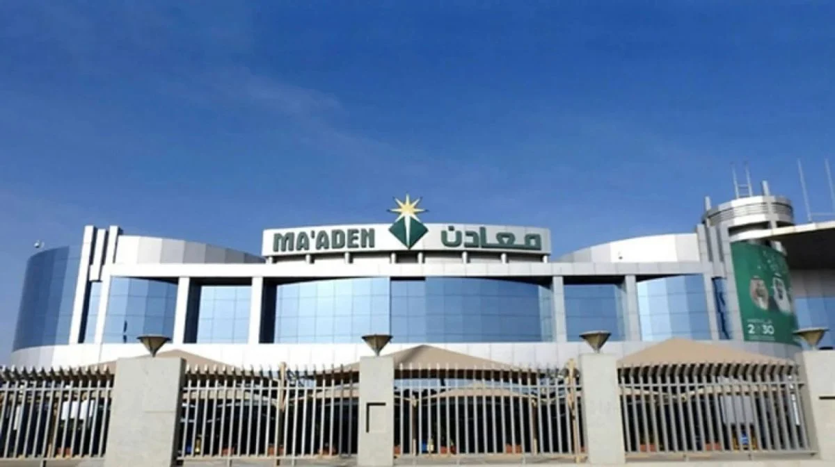 مقر شركة معادن السعودية 