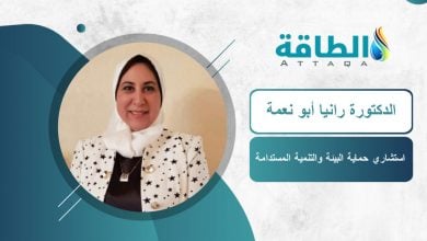 Photo of دراسة مصرية تكشف فرصًا لخفض الانبعاثات الكربونية في صناعة النفط والغاز