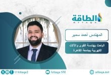 Photo of طاقة الرياح تفرض حلولًا مبتكرة.. تقنية مصرية لتطوير حماية شبكات الكهرباء