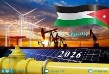 Photo of قطاع الطاقة الأردني في 2026.. مشروعات حيوية تحقق استقرار المملكة (تقرير)