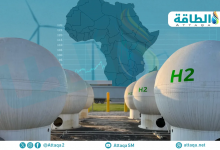 Photo of الهيدروجين الأخضر في أفريقيا.. تحديات تعوق 78 مشروعًا مقترحًا (تقرير)