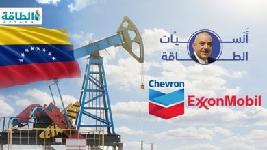 Photo of هل يلبي النفط الفنزويلي الطلب العالمي بعد 3 سنوات؟ أنس الحجي يجيب