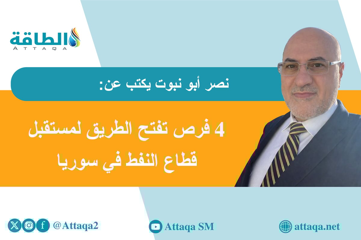 نصر أبو نبوت رئيس مجلس إدارة شركة دجلة للنفط