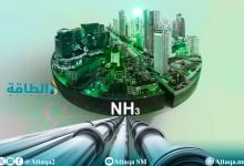 Photo of البنية التحتية للتصدير.. هل المواني العربية جاهزة للأمونيا الخضراء؟