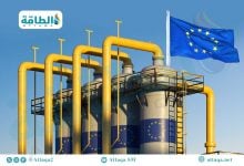 Photo of استهلاك الغاز في الاتحاد الأوروبي يتجاوز 321 مليار متر مكعب
