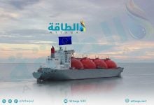 Photo of أكبر الدول المصدرة للغاز المسال إلى الاتحاد الأوروبي في 2025 (3 رسومات بيانية)