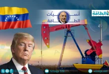 Photo of أنس الحجي: أسعار النفط "ورقة انتخابية" لترمب.. وتسويق الخام الفنزويلي أزمة
