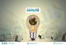 Photo of وكالة الطاقة الدولية: الطلب العالمي على الكهرباء قد يرتفع 3.6% سنويًا حتى 2030