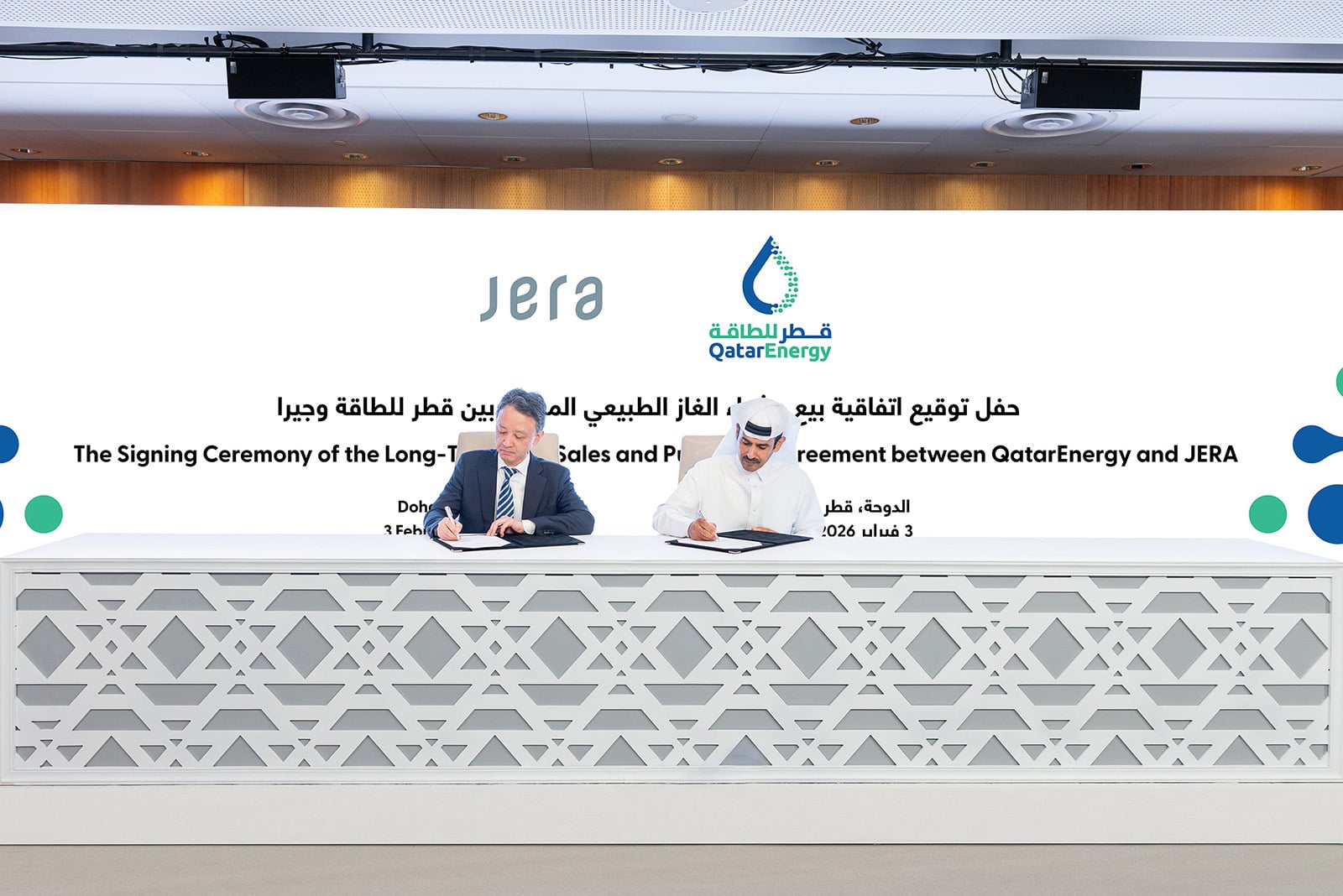 صفقات قطر للطاقة