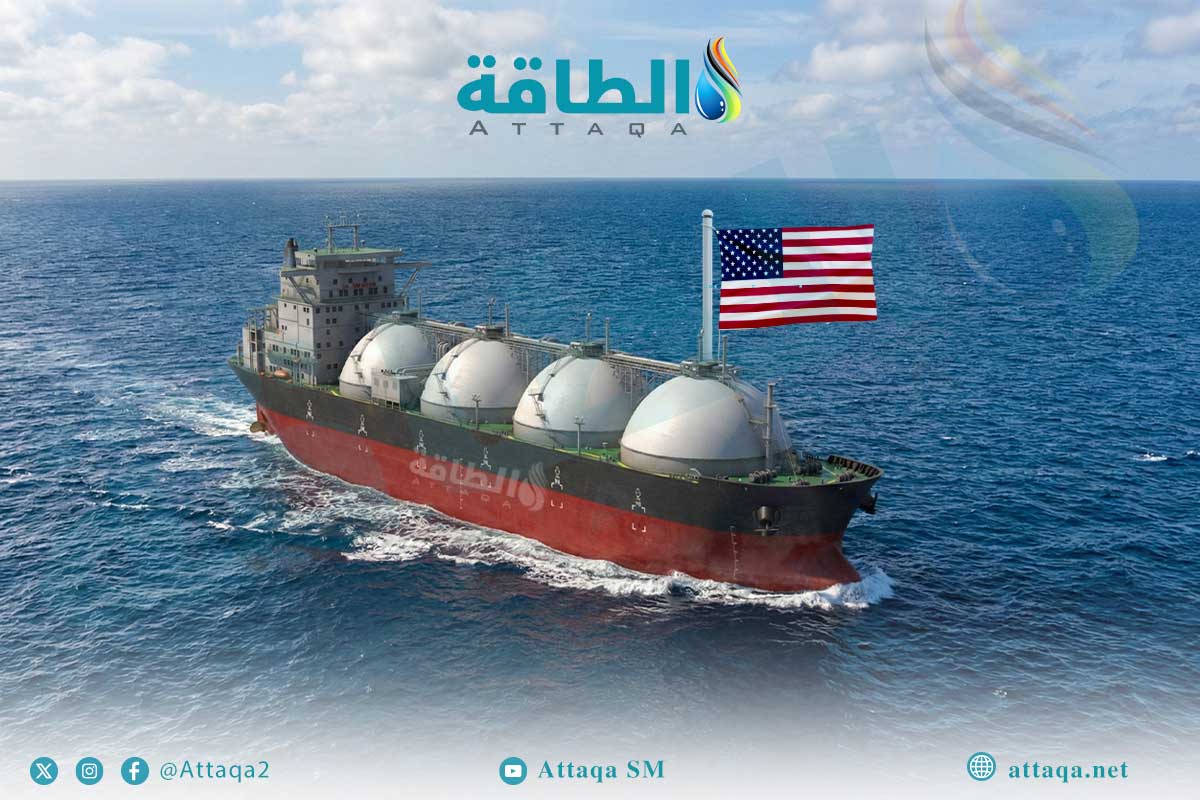 صادرات الغاز المسال الأميركي