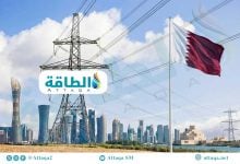Photo of الطلب على الكهرباء في قطر قد يرتفع 3.5% سنويًا (تقرير)