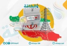 Photo of زيادة قدرات توليد الكهرباء في إيران 8 آلاف ميغاواط