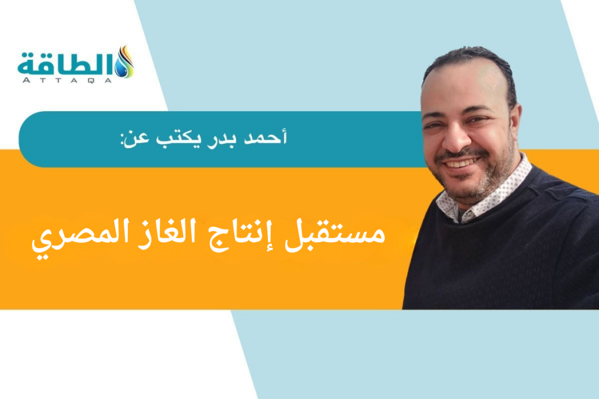 إنتاج مصر من الغاز