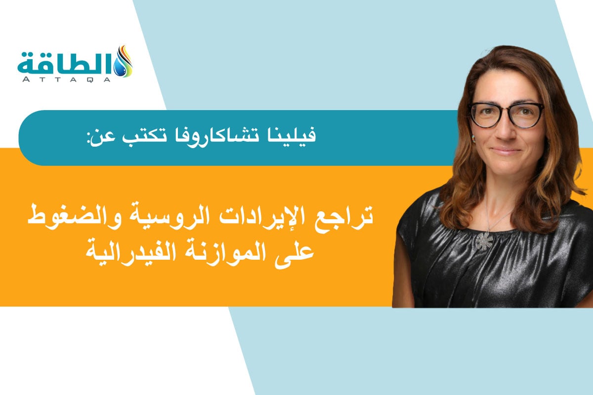 النفط الروسي