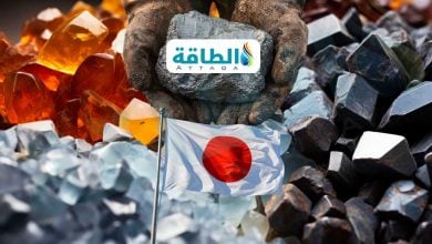 Photo of اكتشاف المعادن النادرة في اليابان يواجه تحديات.. الجدوى الاقتصادية أبرزها (تقرير)
