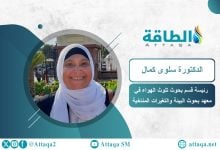 Photo of دراسة مصرية: خفض الانبعاثات أولوية لمواجهة التغيرات المناخية