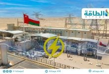 Photo of الطلب على الكهرباء في سلطنة عمان قد ينمو 2.5% سنويًا.. وطفرة بالطاقة المتجددة