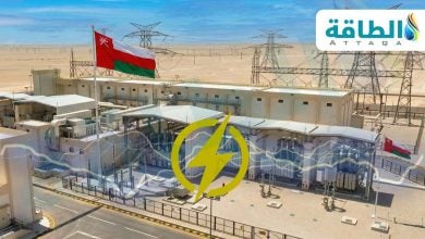 Photo of الطلب على الكهرباء في سلطنة عمان قد ينمو 2.5% سنويًا.. وطفرة بالطاقة المتجددة