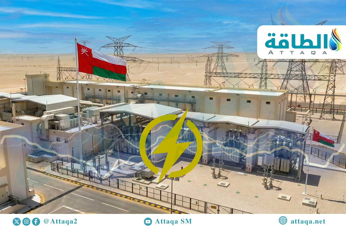 الطلب على الكهرباء في سلطنة عمان