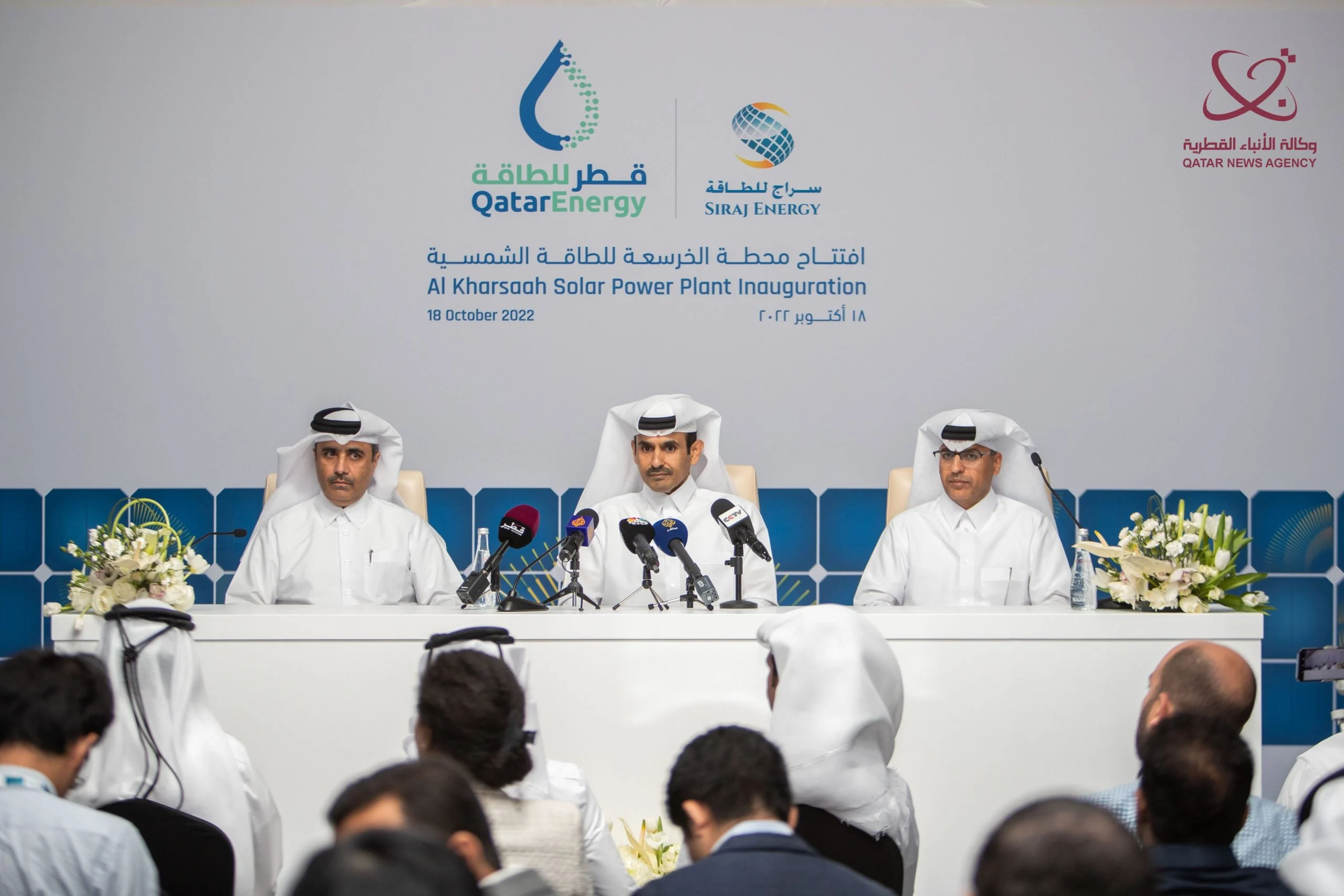 افتتاح محطة الخرسعة للطاقة الشمسية في قطر عام 2022