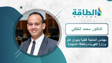 Photo of إنتاج الهيدروجين الوردي عبر المفاعلات المعيارية.. دراسة مصرية واعدة