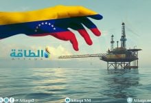 Photo of حقل دراغون البحري.. هل يعيد رسم معادلة الغاز في أميركا اللاتينية؟