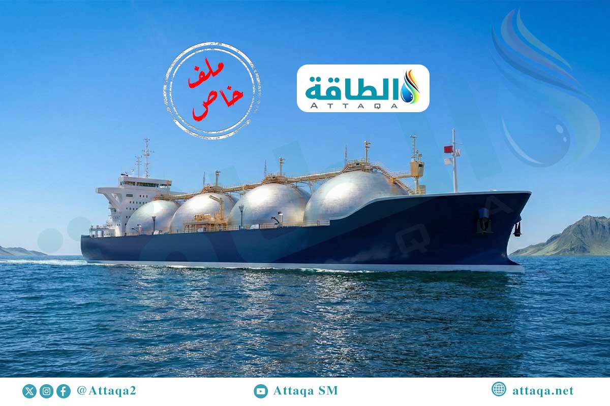 مستجدات أسواق الغاز المسال العربية العالمية في 2025