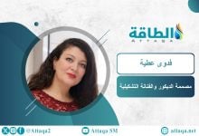 Photo of دراسة مصرية تبرز دور الديكور البيئي في دعم تحول الطاقة