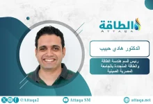 Photo of دراسة مصرية تقترح دمج مصادر الطاقة المتجددة لتحويل المخلفات الزراعية إلى كهرباء