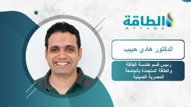 Photo of دراسة مصرية تقترح دمج مصادر الطاقة المتجددة لتحويل المخلفات الزراعية إلى كهرباء