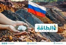 Photo of العناصر الأرضية النادرة في روسيا تواجه تحديات تقنية.. والصين تمتنع عن الدعم (تحليل)