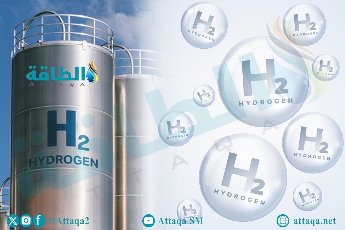 دراسة تبرز أهمية الهيدروجين الأبيض في تشكيل مستقبل الطاقة