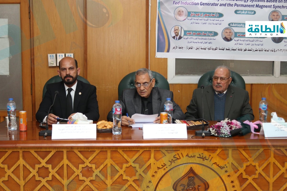 لجنة التحكيم في رسالة الماجستير للباحثة أريج النجار حول مقارنة أنظمة طاقة الرياح 