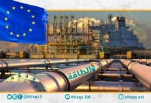 Photo of أسعار الغاز في أوروبا تنخفض 5%.. أدنى مستوى منذ عدة أسابيع