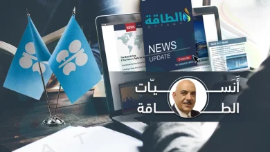 Photo of قطاع النفط والغاز.. أنس الحجي ييتحدث عن "التحيز الخفي" لوسائل الإعلام