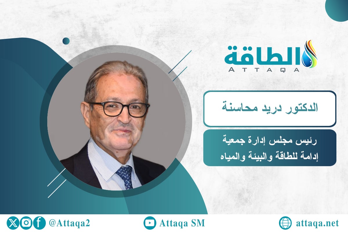 رئيس مجلس إدارة جمعية إدامة للطاقة والبيئة والمياه الدكتور دريد محاسنة
