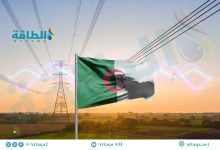 Photo of الطلب على الكهرباء في الجزائر قد ينمو 4.5% سنويًا.. وهيمنة الغاز مستمرة