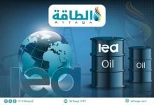 Photo of أكبر عملية سحب من مخزونات النفط.. قرار عاجل من وكالة الطاقة