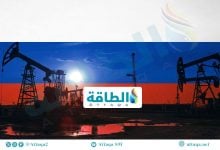 Photo of مستقبل إنتاج النفط الروسي.. ضغوط متصاعدة تعيد تشكيل المسار (تحليل)