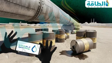 Photo of قطر للطاقة تعلن القوة القاهرة.. وتخطر العملاء