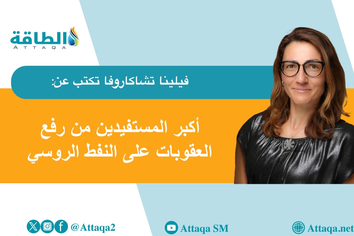 النفط الروسي