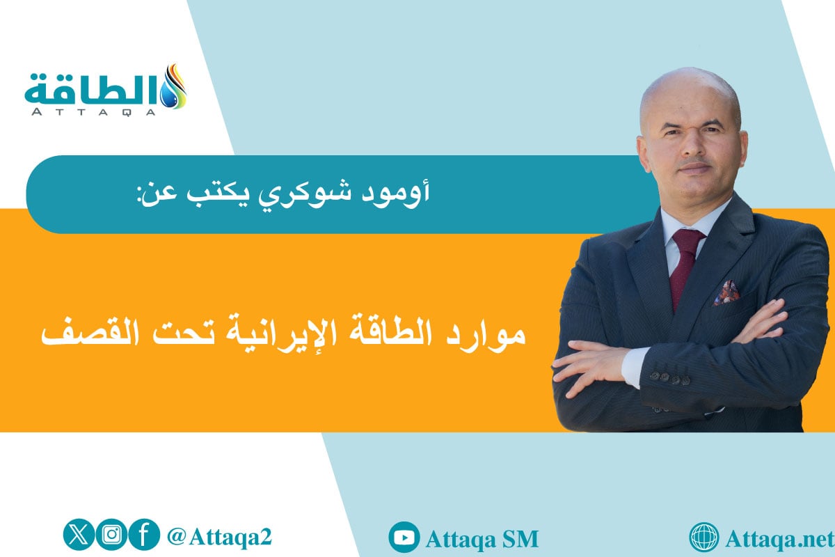 الحرب على إيران