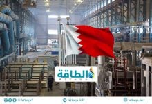 Photo of ثاني أكبر مصهر للألومنيوم في العالم.. رحلة صعود تحاصرها أزمة مضيق هرمز