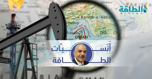 حديث أنس الحجي عن إغلاق مضيق هرمز